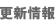 �X�V���